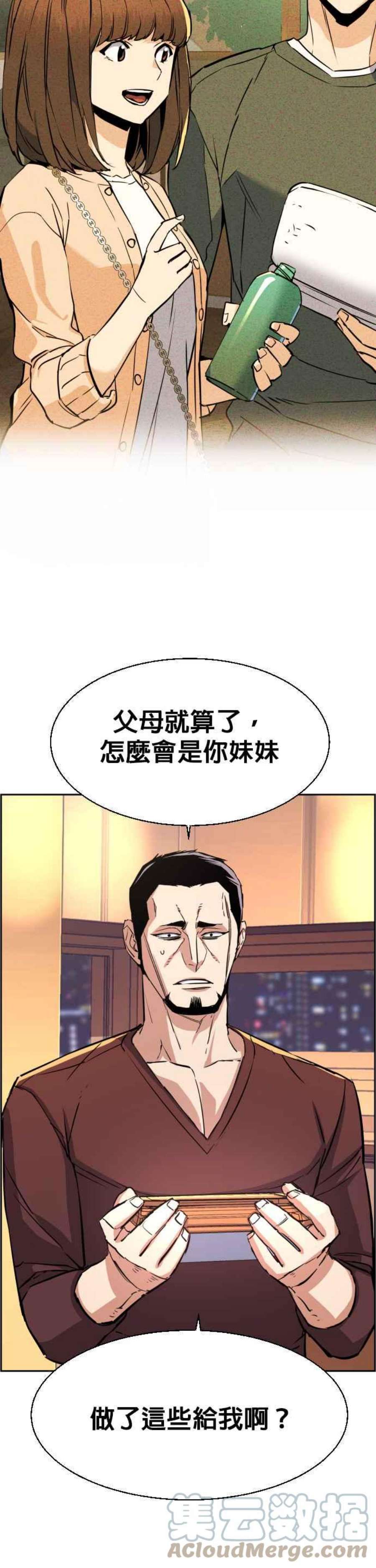 入学佣兵80话
