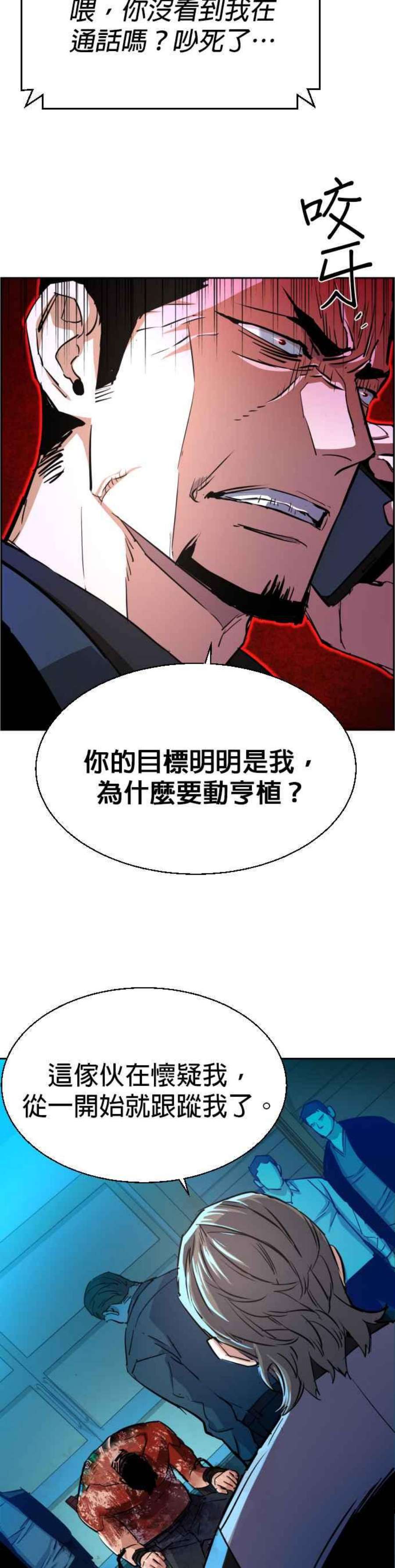 入学佣兵80话