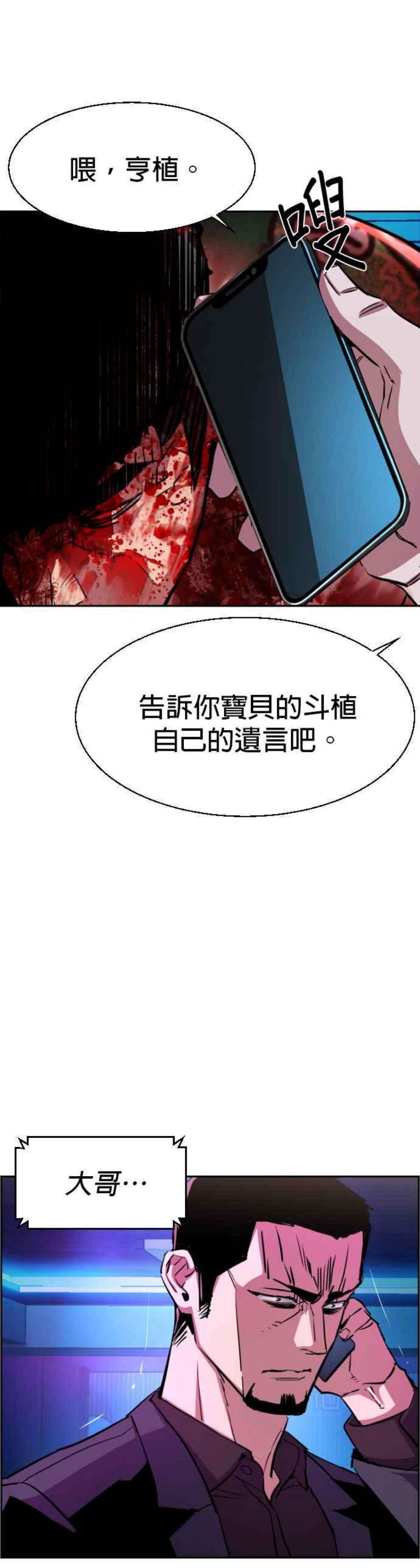入学佣兵80话
