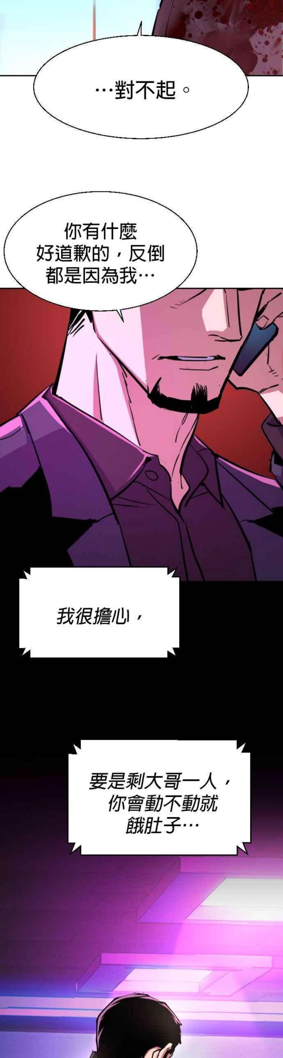 入学佣兵80话