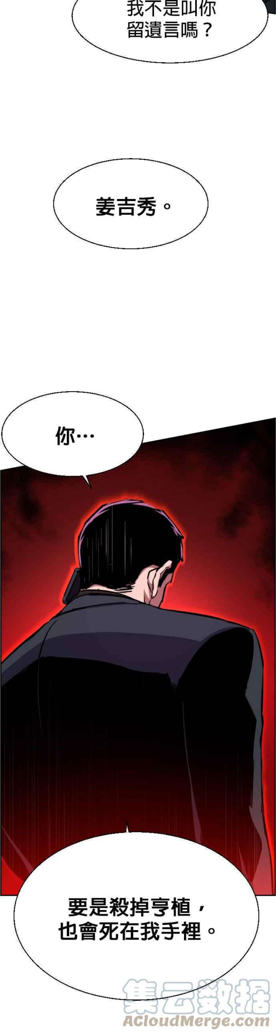 入学佣兵80话