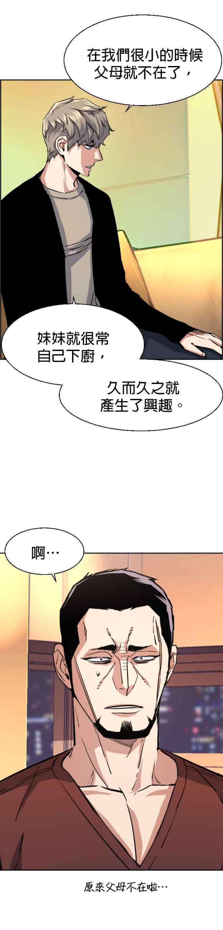 入学佣兵80话