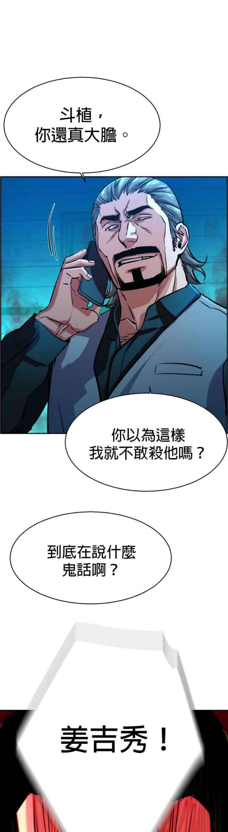 入学佣兵80话