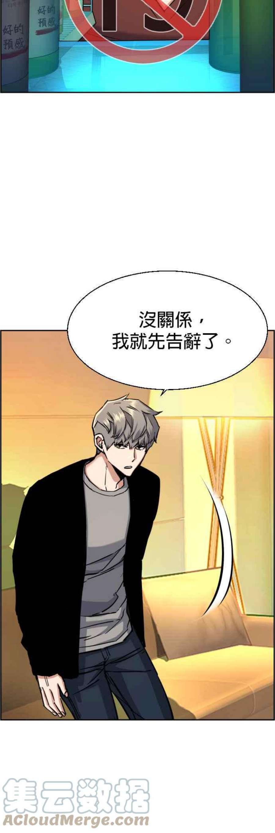 入学佣兵80话