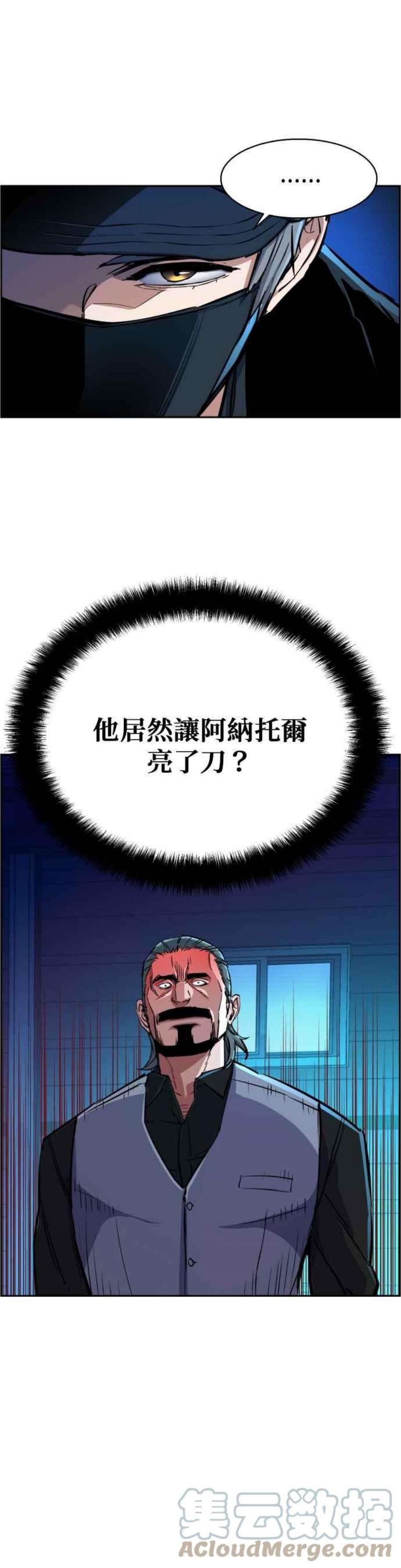 入学佣兵81话