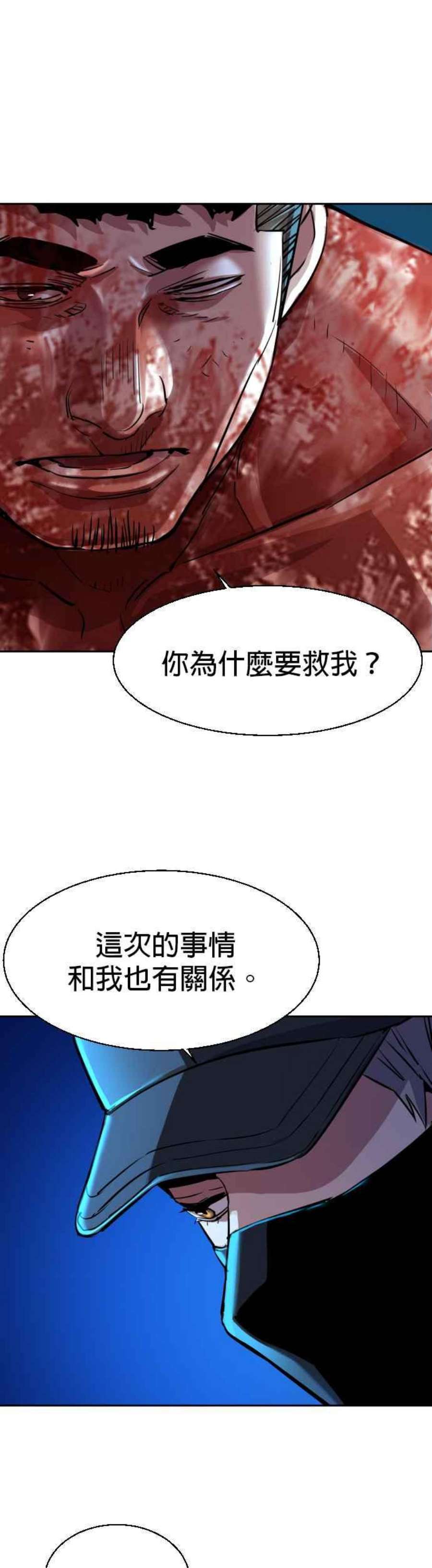 入学佣兵81话