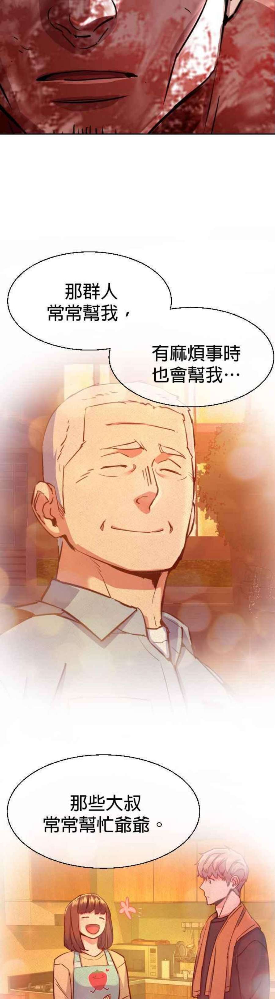 入学佣兵81话