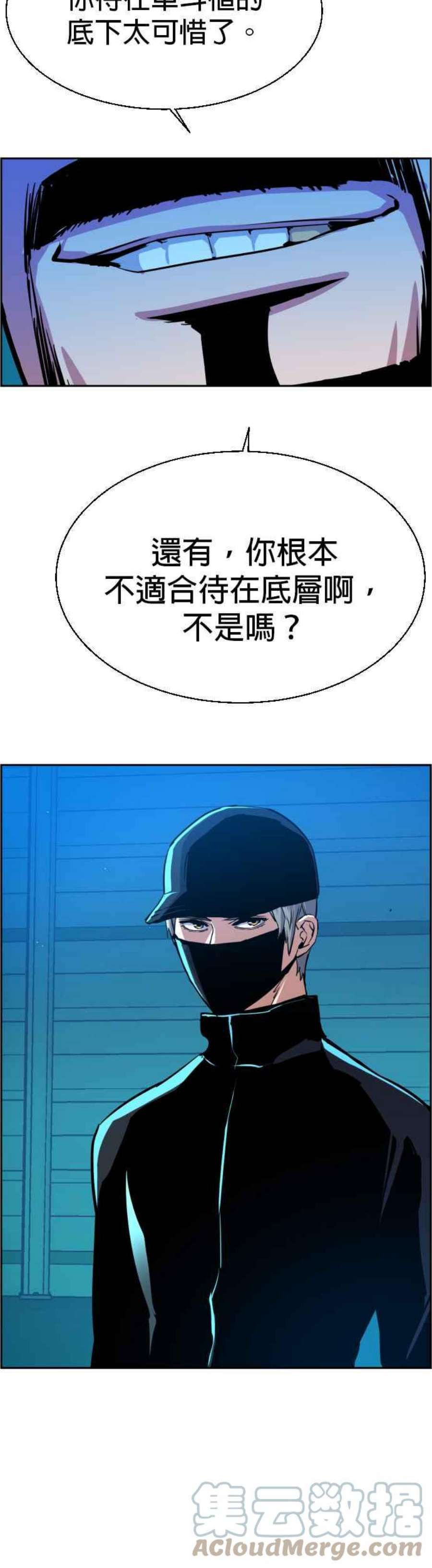 入学佣兵81话