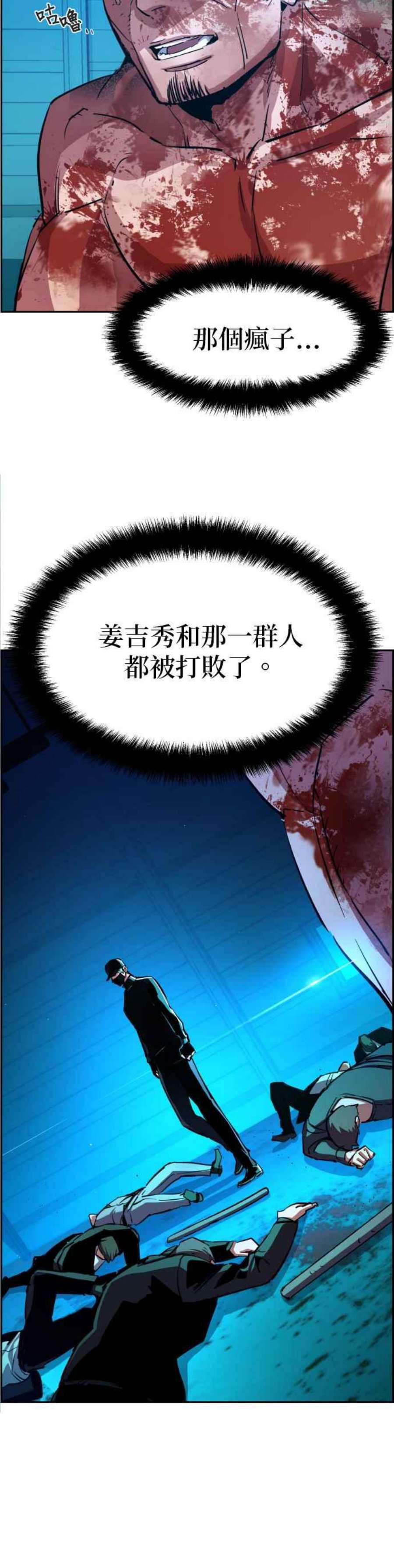 入学佣兵82话