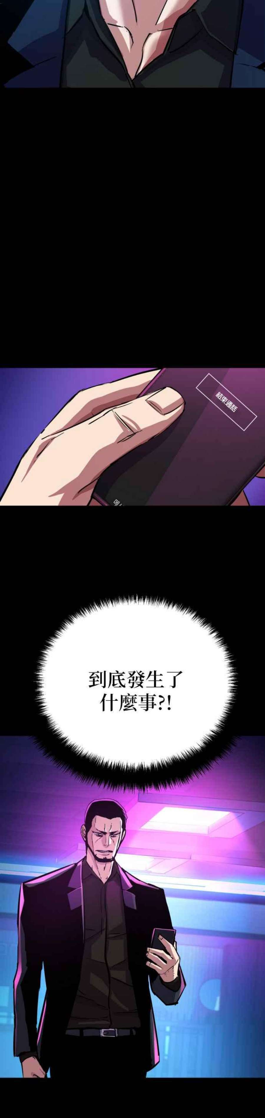 入学佣兵82话