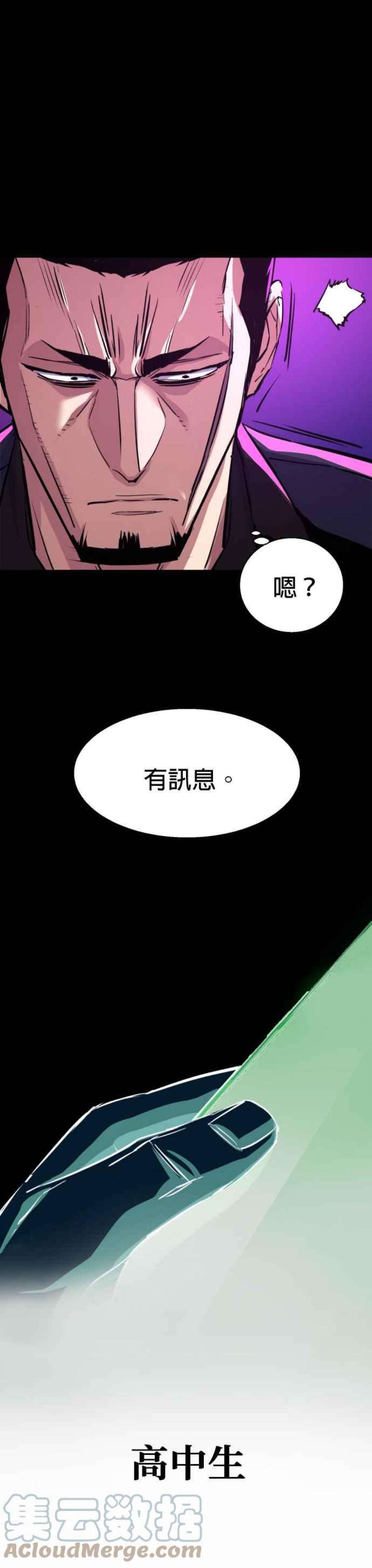 入学佣兵82话
