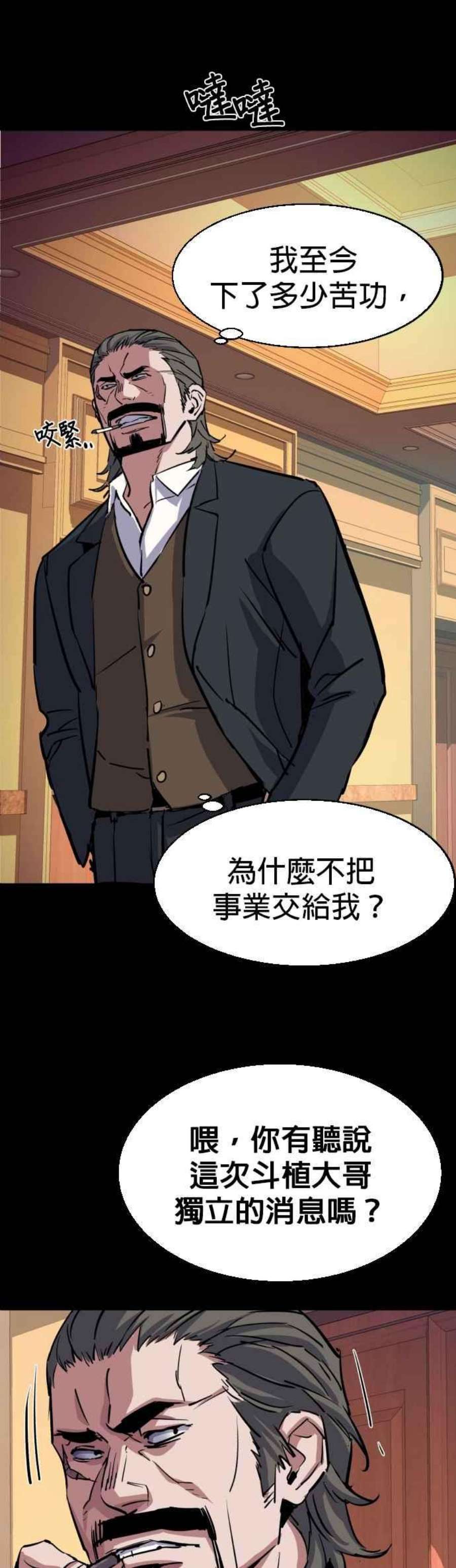 入学佣兵82话