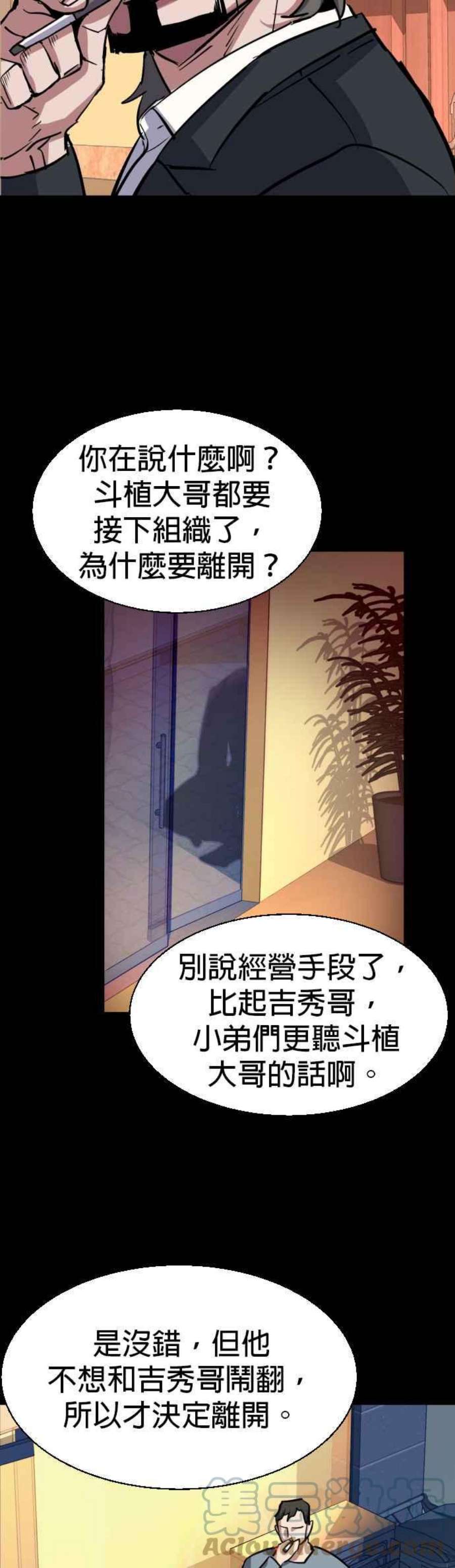 入学佣兵82话