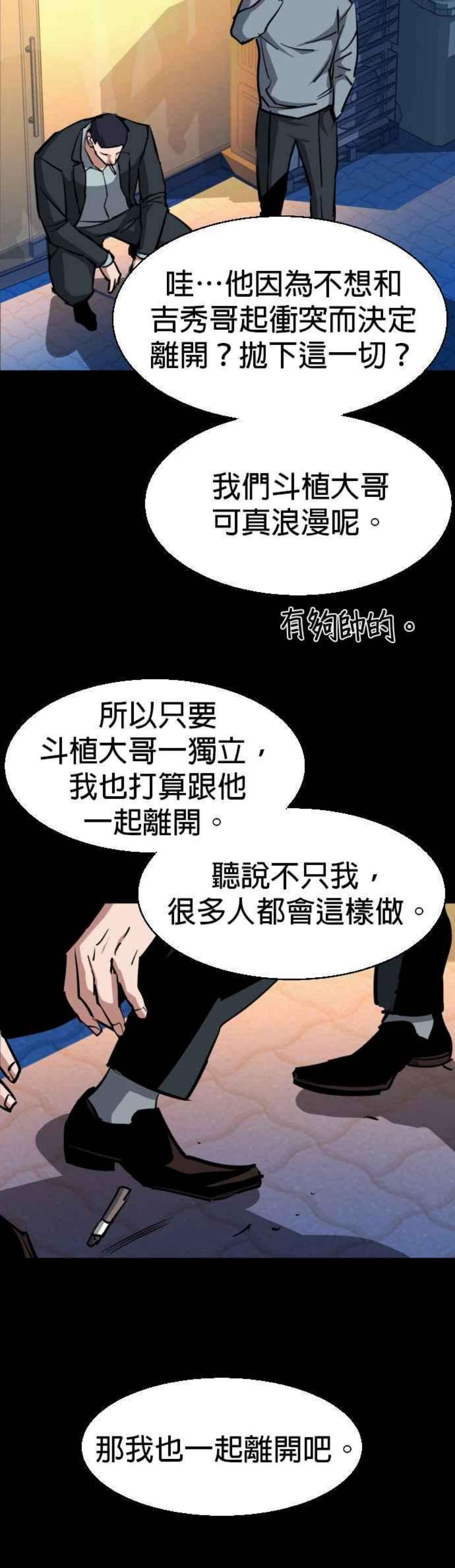 入学佣兵82话