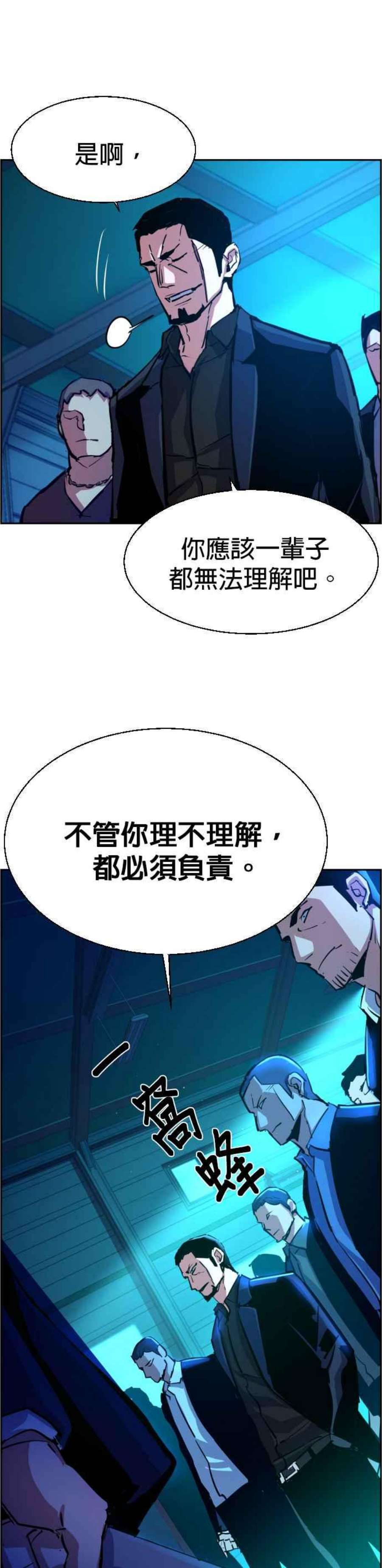 入学佣兵82话