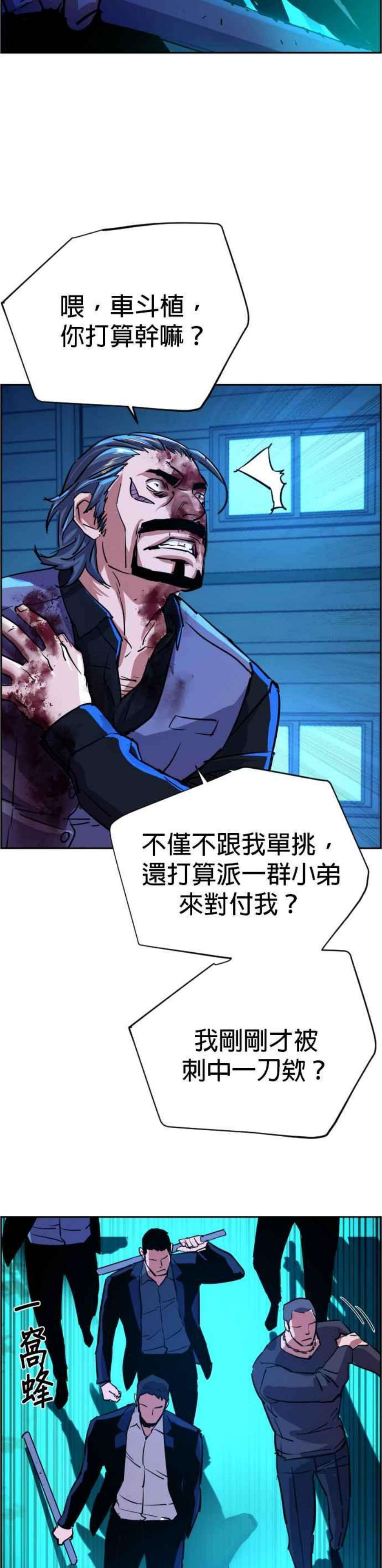入学佣兵82话
