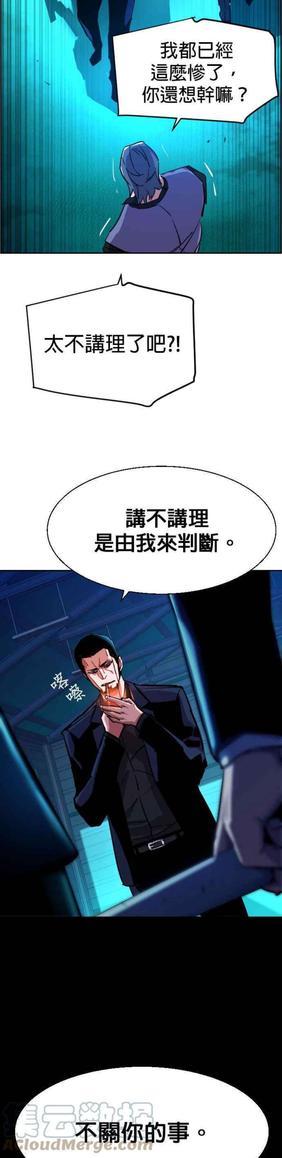 入学佣兵82话