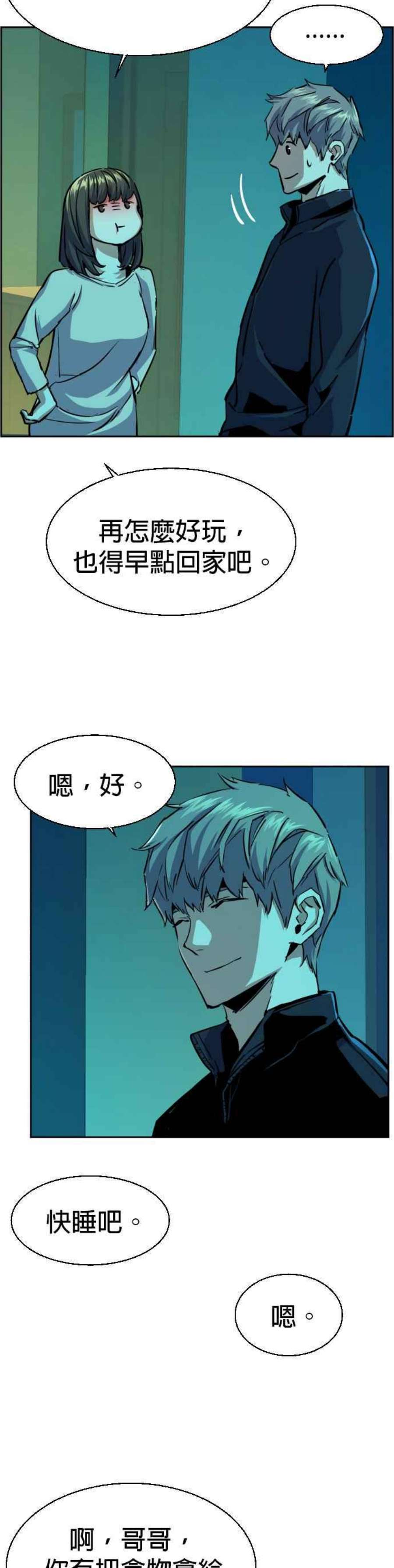 入学佣兵82话