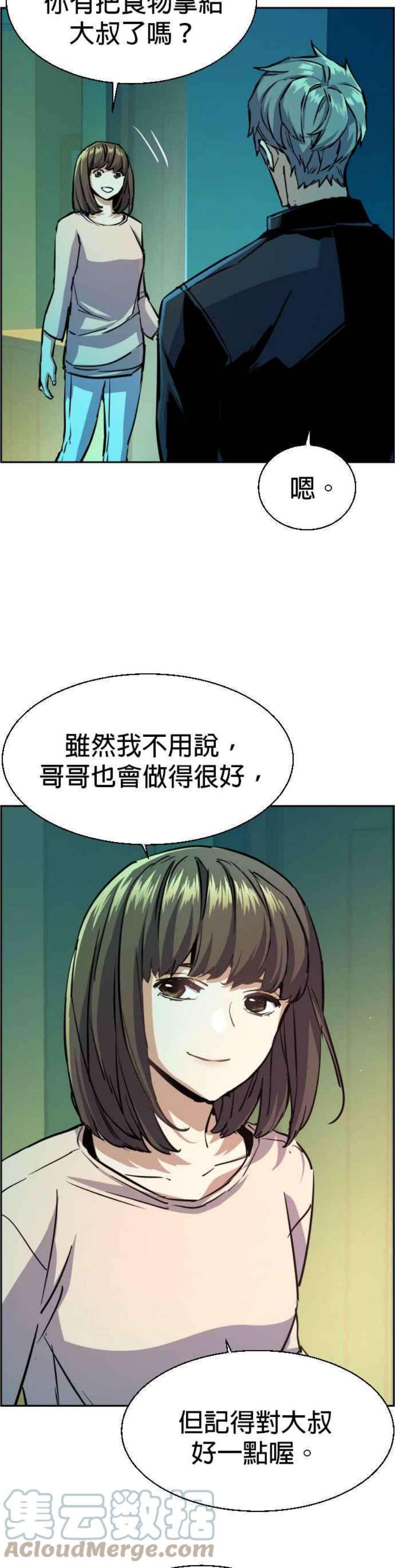 入学佣兵82话