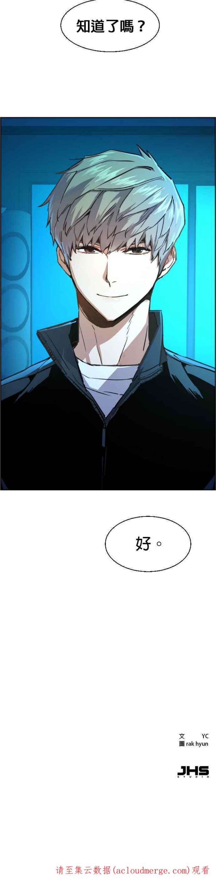 入学佣兵82话