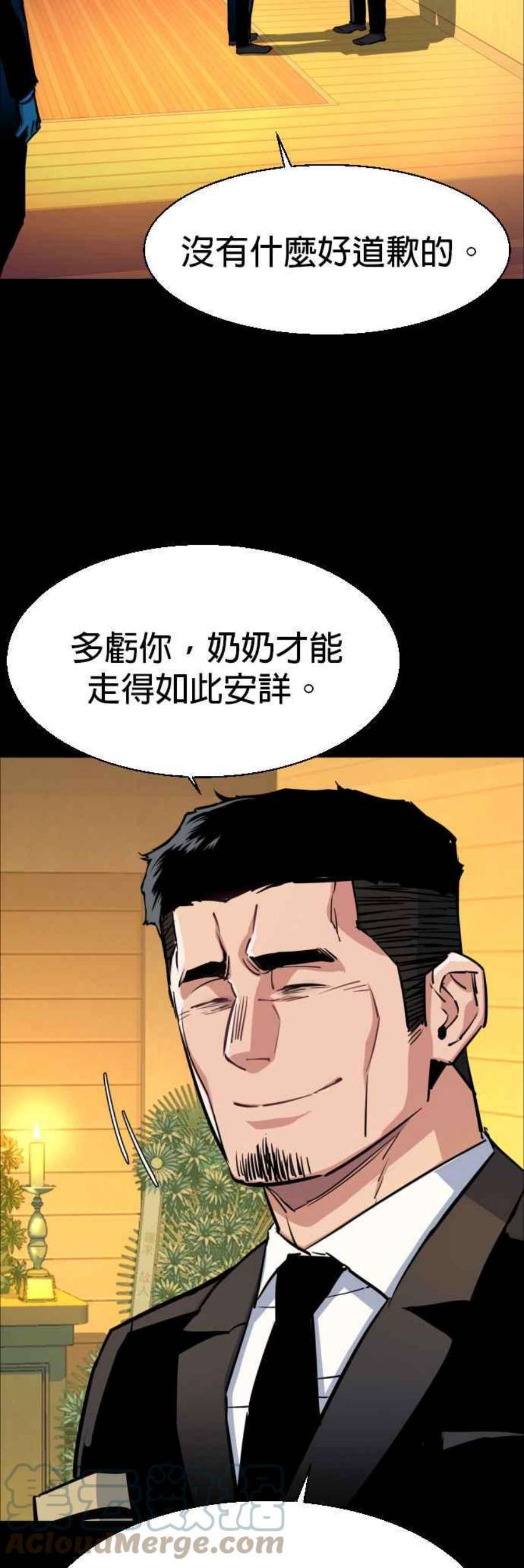 入学佣兵83话