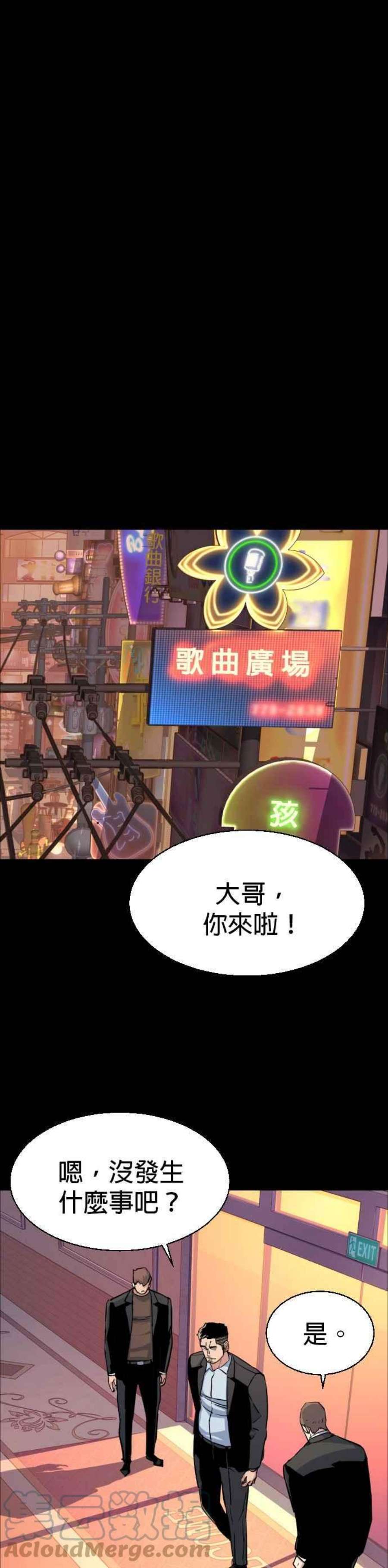 入学佣兵83话
