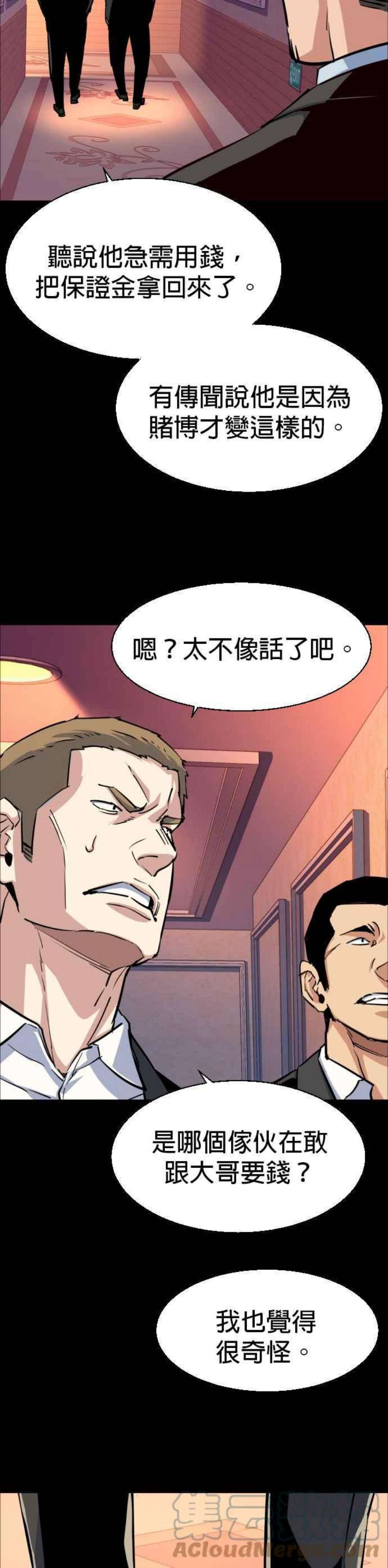 入学佣兵83话