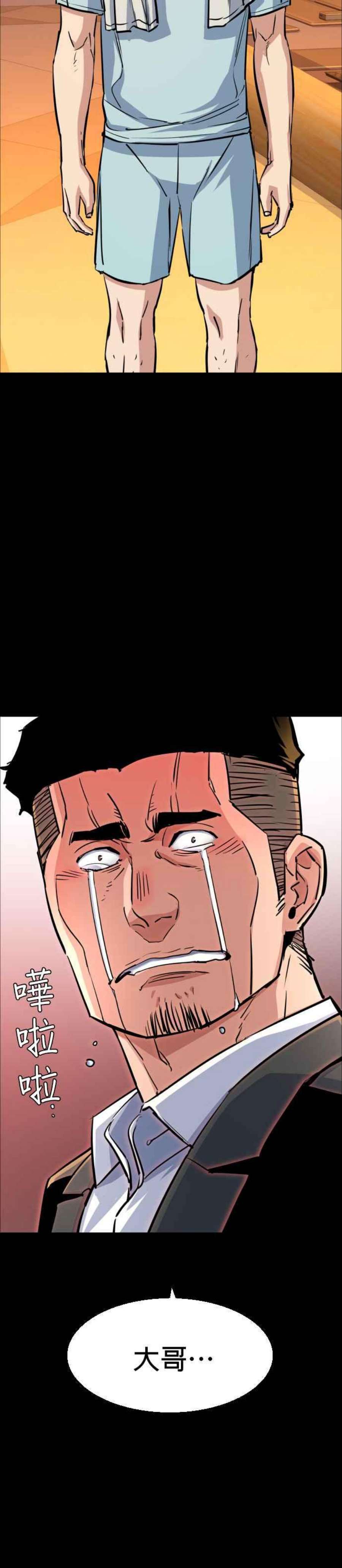 入学佣兵83话