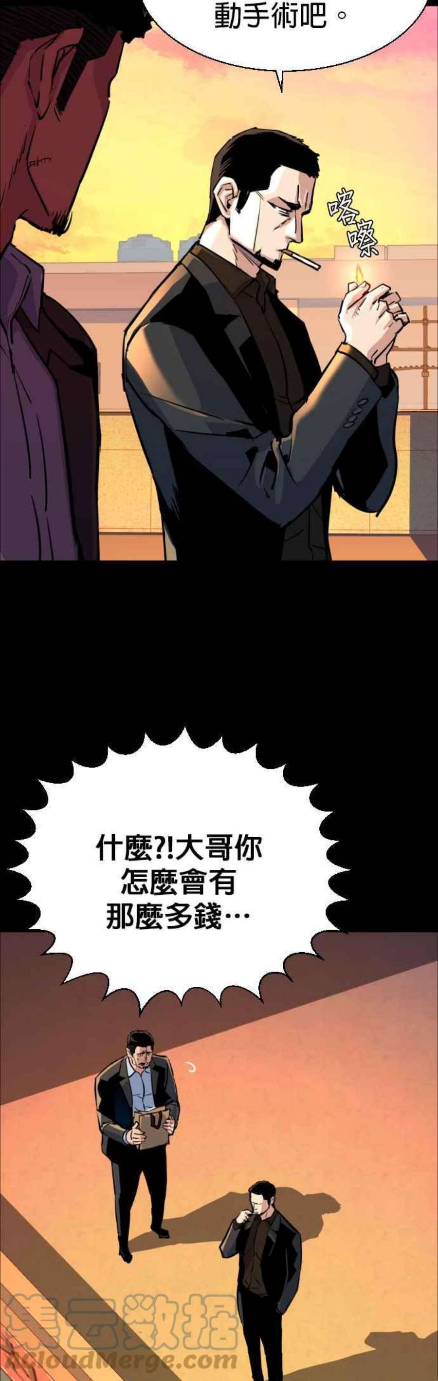 入学佣兵83话