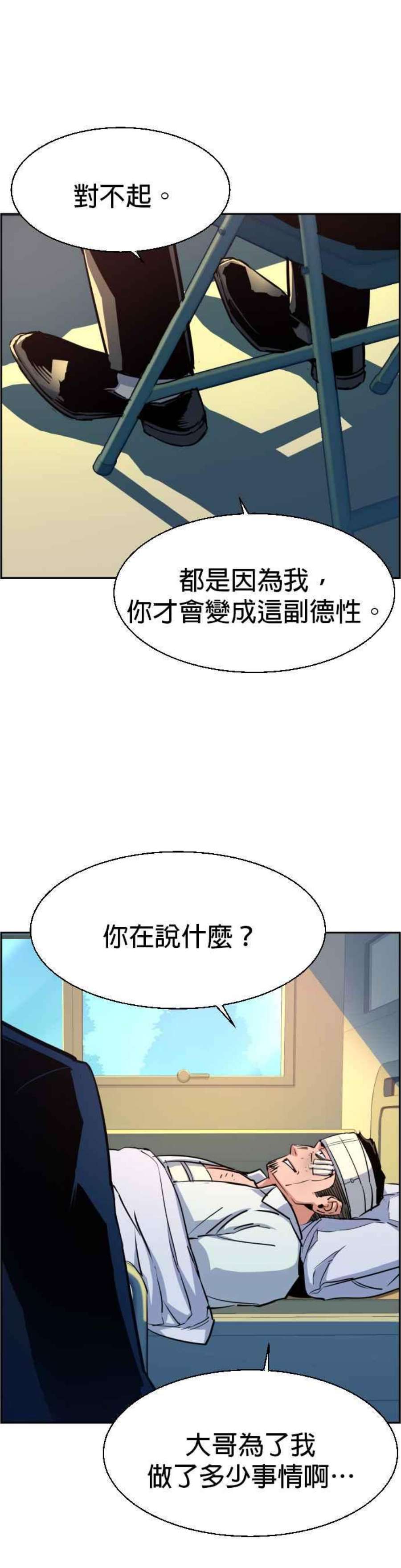 入学佣兵83话