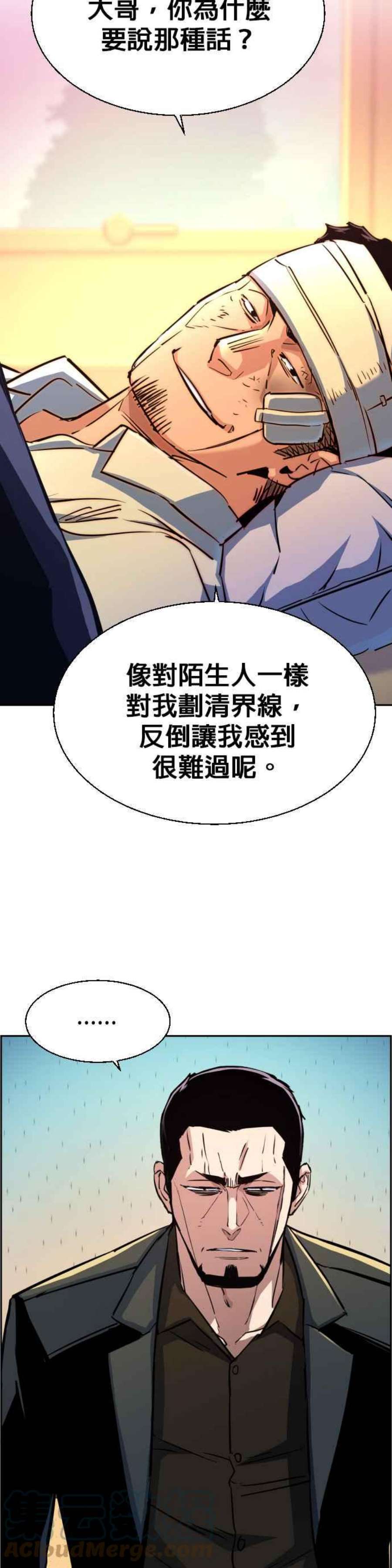 入学佣兵83话