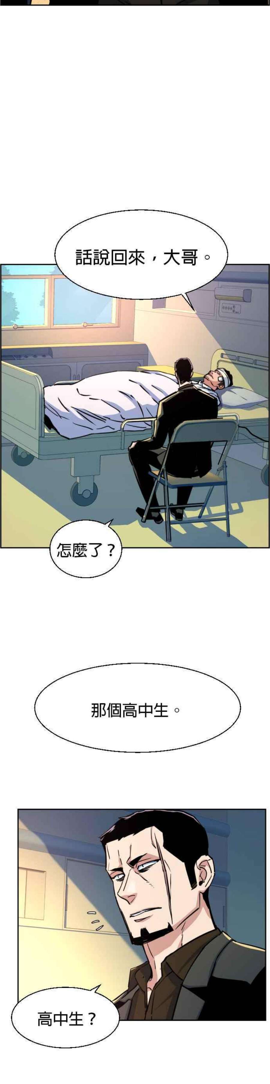 入学佣兵83话