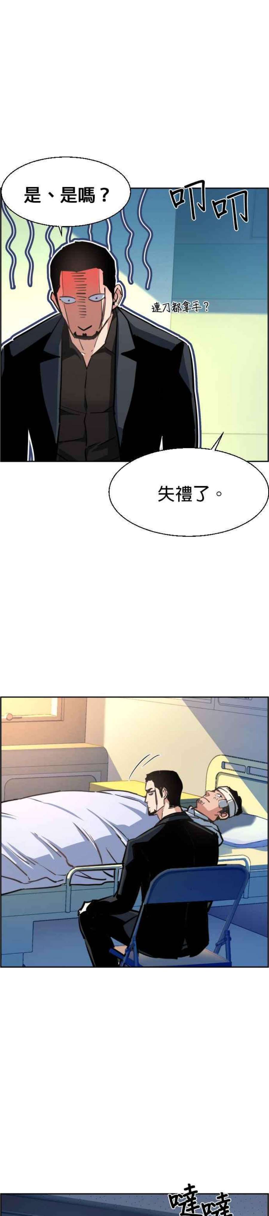 入学佣兵83话