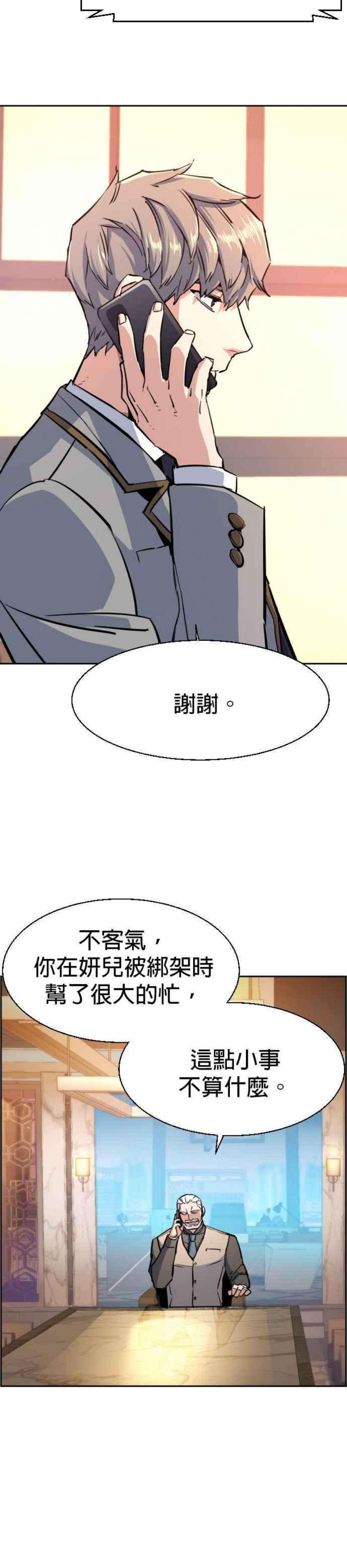 入学佣兵83话