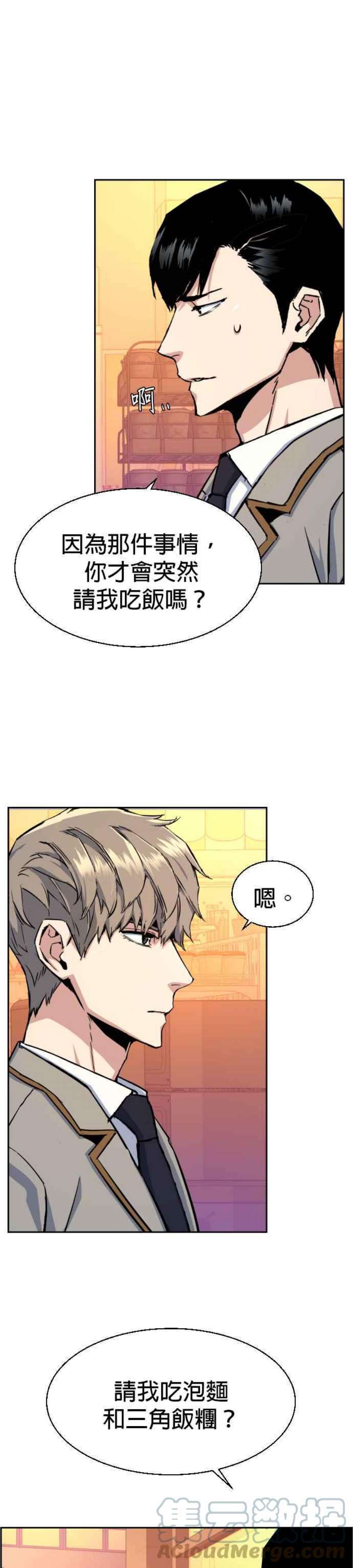 入学佣兵83话