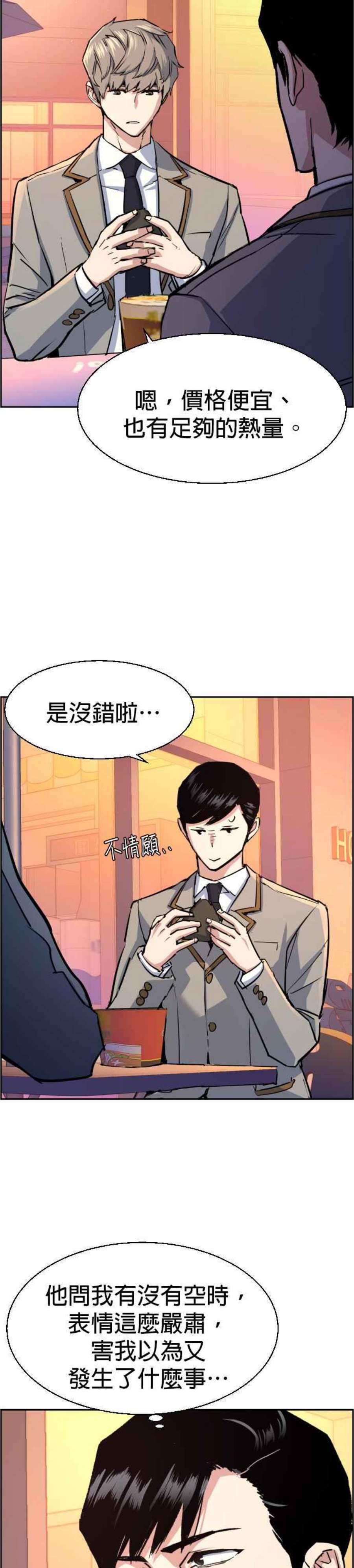 入学佣兵83话