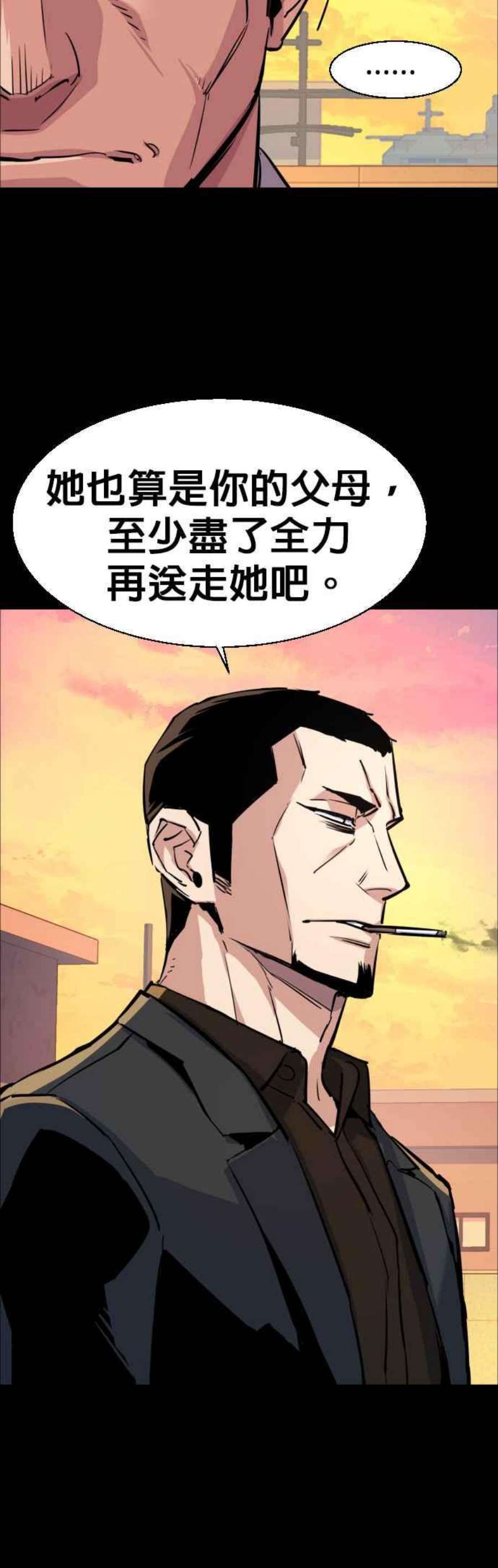 入学佣兵83话
