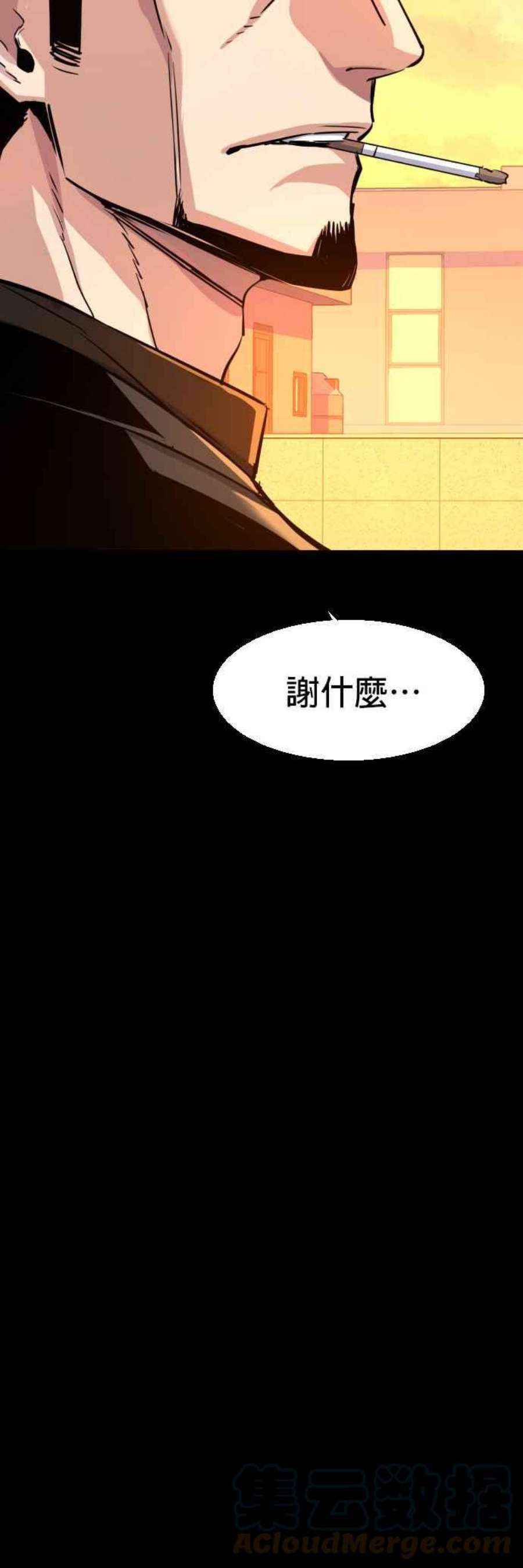 入学佣兵83话