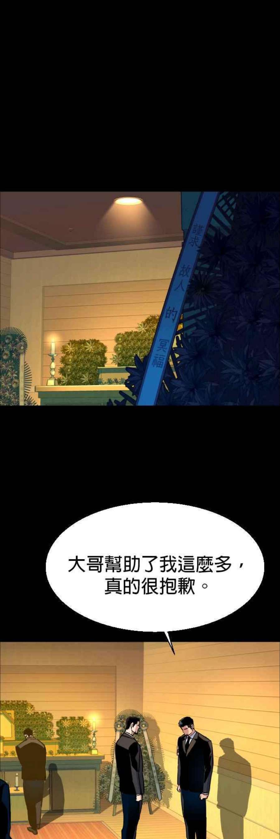 入学佣兵83话