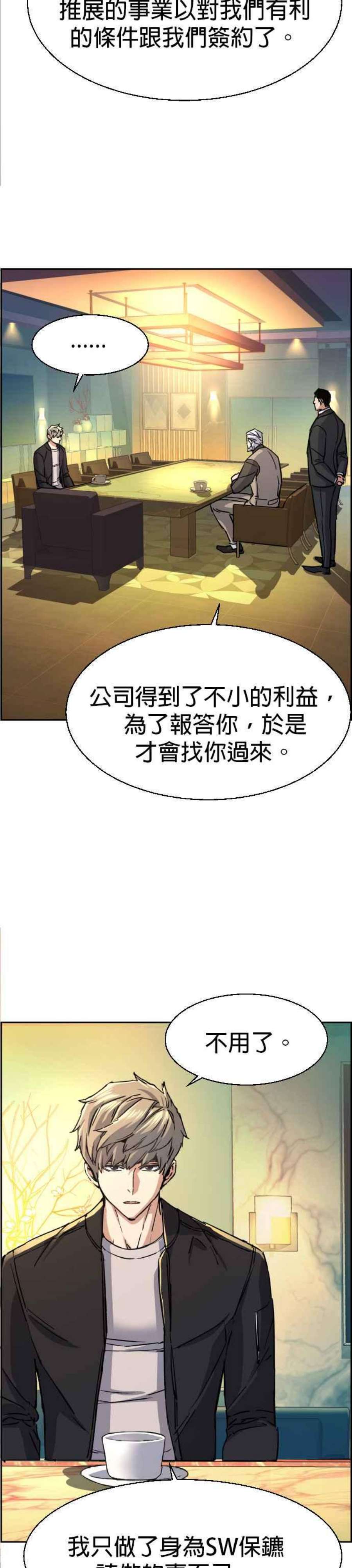 入学佣兵85话