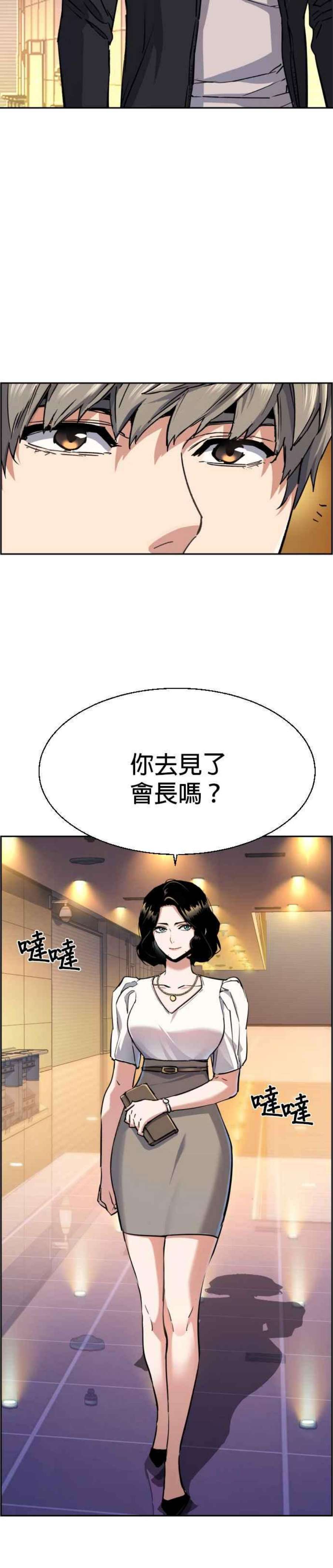 入学佣兵85话