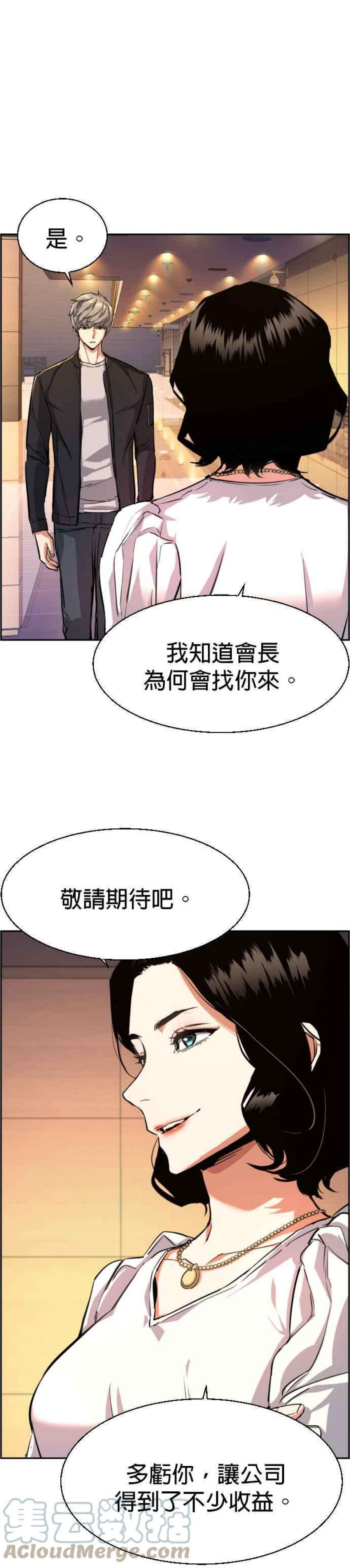 入学佣兵85话