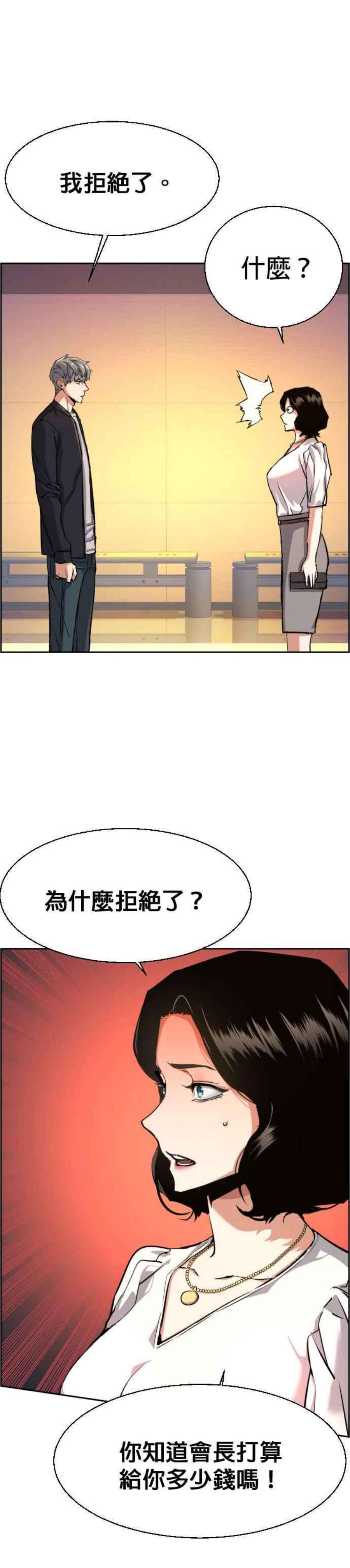 入学佣兵85话