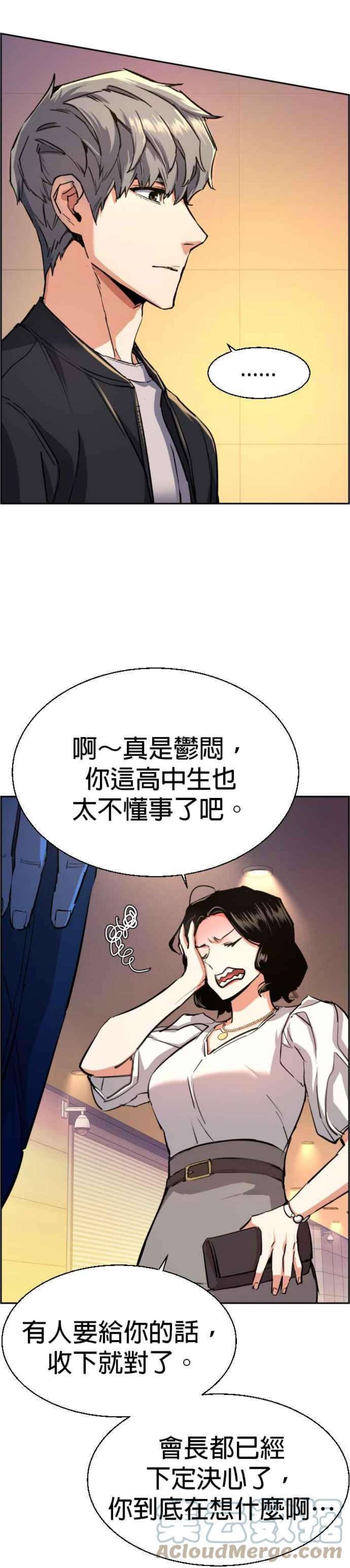 入学佣兵85话