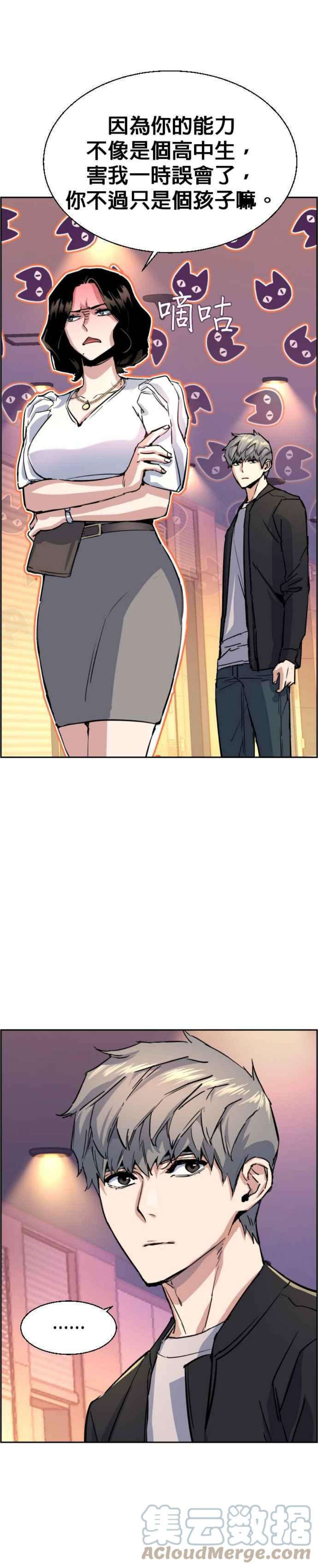 入学佣兵85话