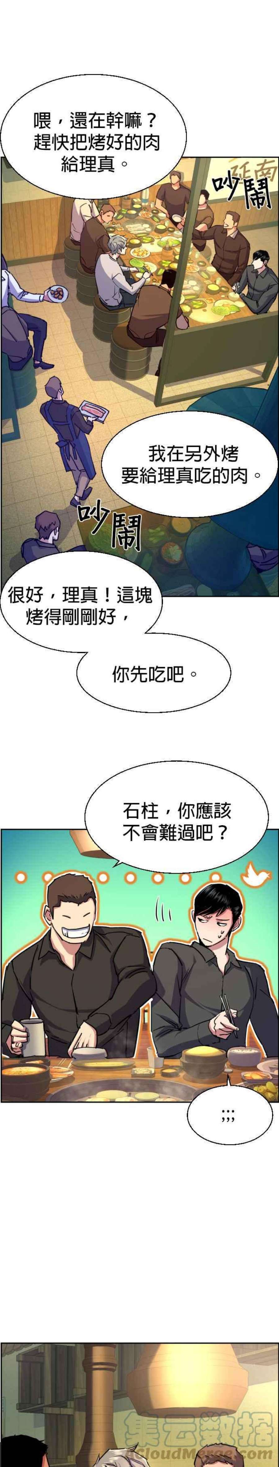 入学佣兵85话