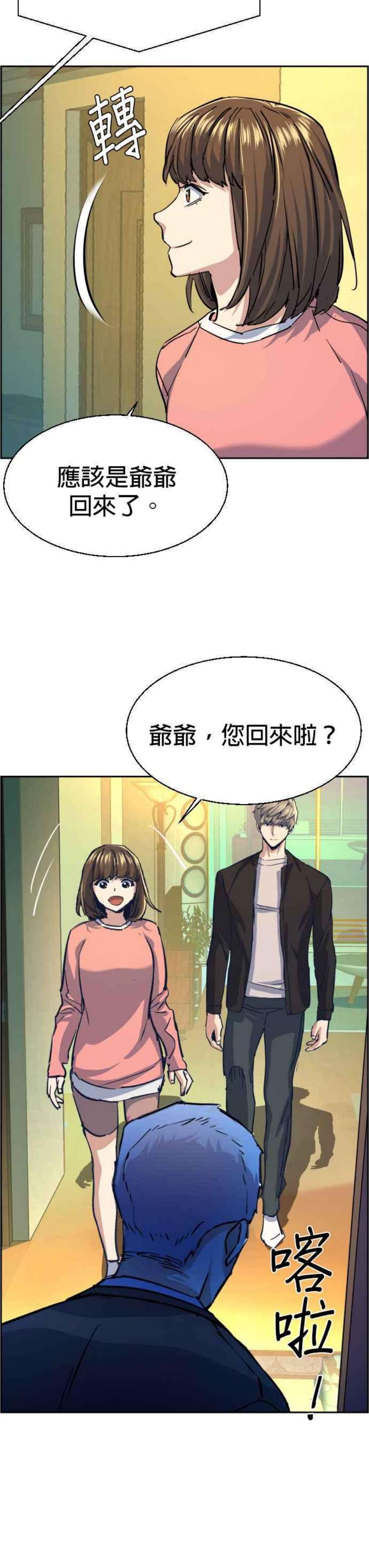 入学佣兵85话