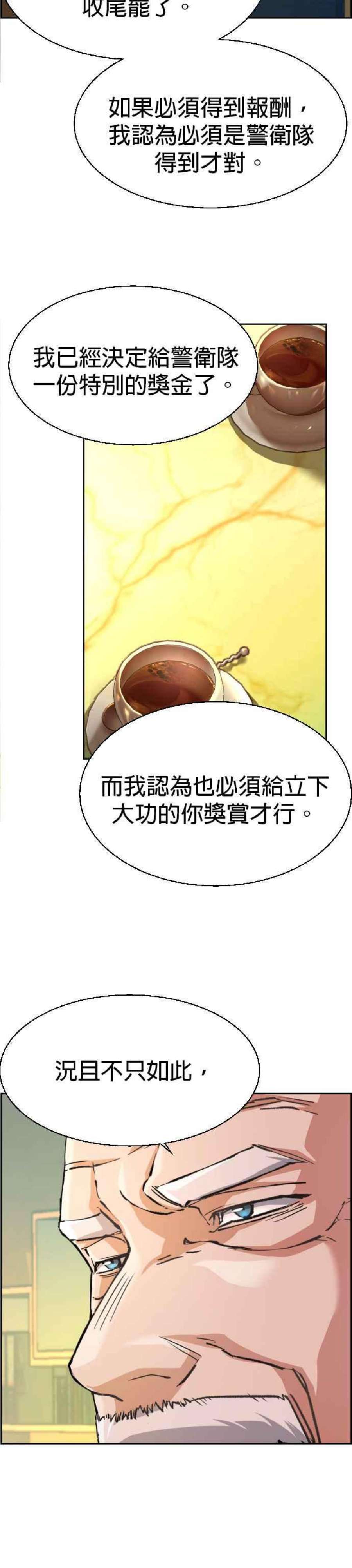 入学佣兵85话