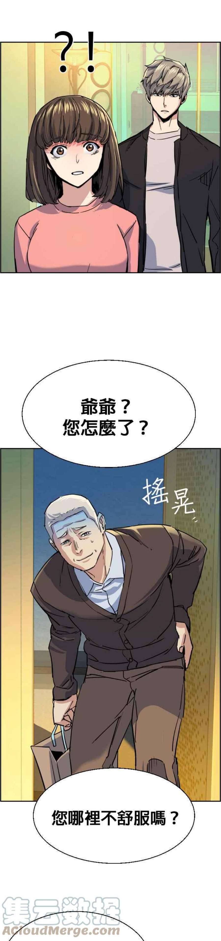 入学佣兵85话