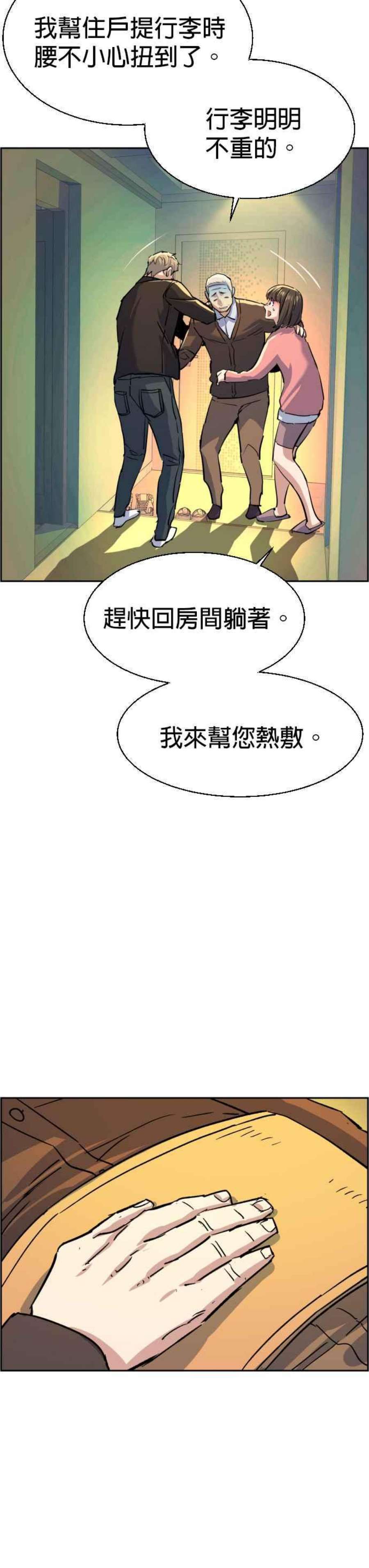 入学佣兵85话